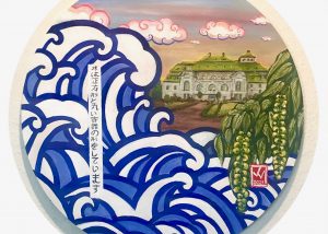 Runde Leinwand. Eine große Welle im Stil der japanischen Grafik steuert auf die Kaiser-Friedrich-Halle zu. Im Vordergrund sieht man das Siegel des Künstlers sowie der Zweig einer kaukasischen Flügelnuss als Hommage an den vor einigen Jahren gefällten Nussbaum vor der Halle.